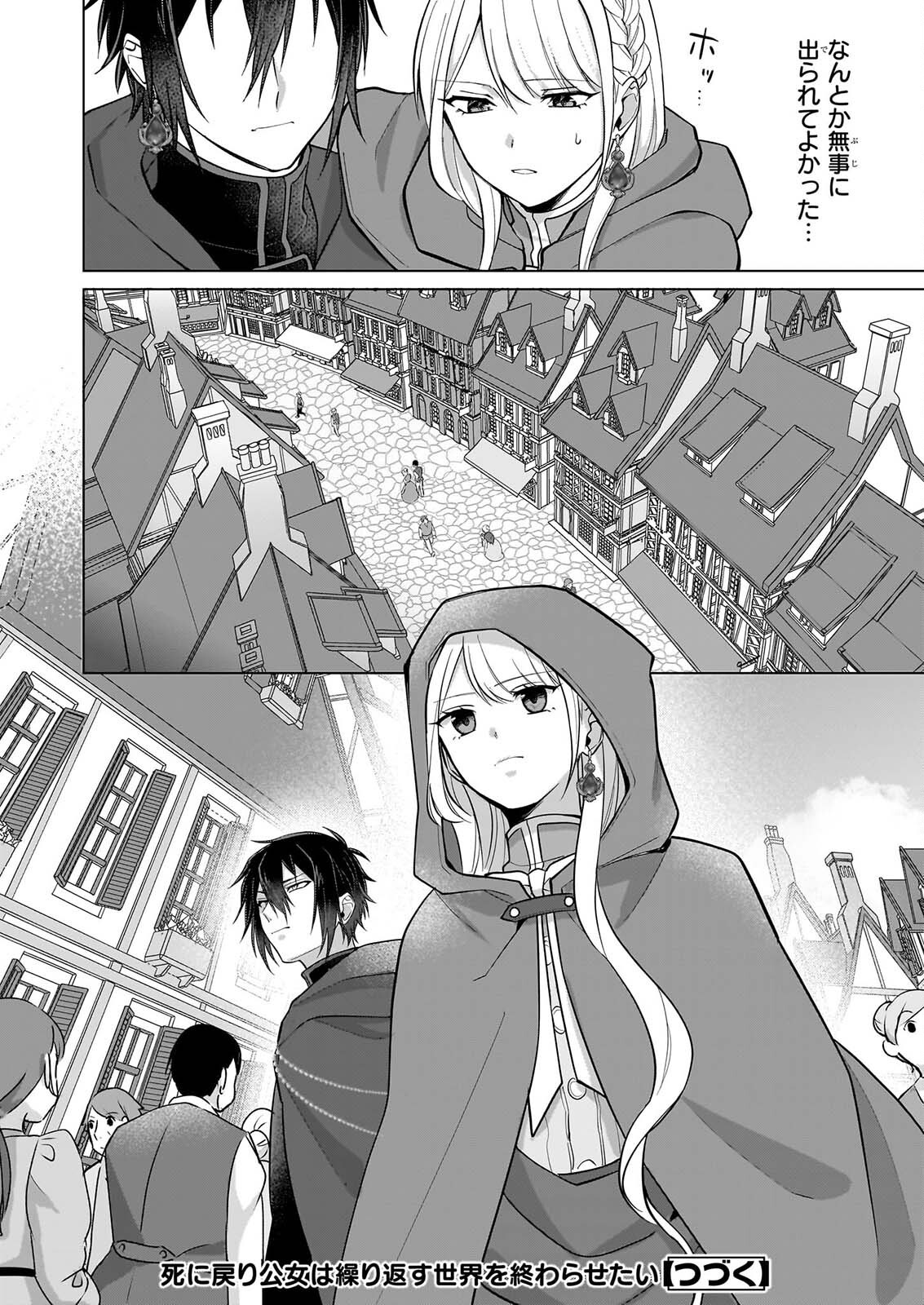 Shi ni Modori Kimijo wa Kurikaesu Sekai wo Owarasetai - Chapter 12 - Page 17
