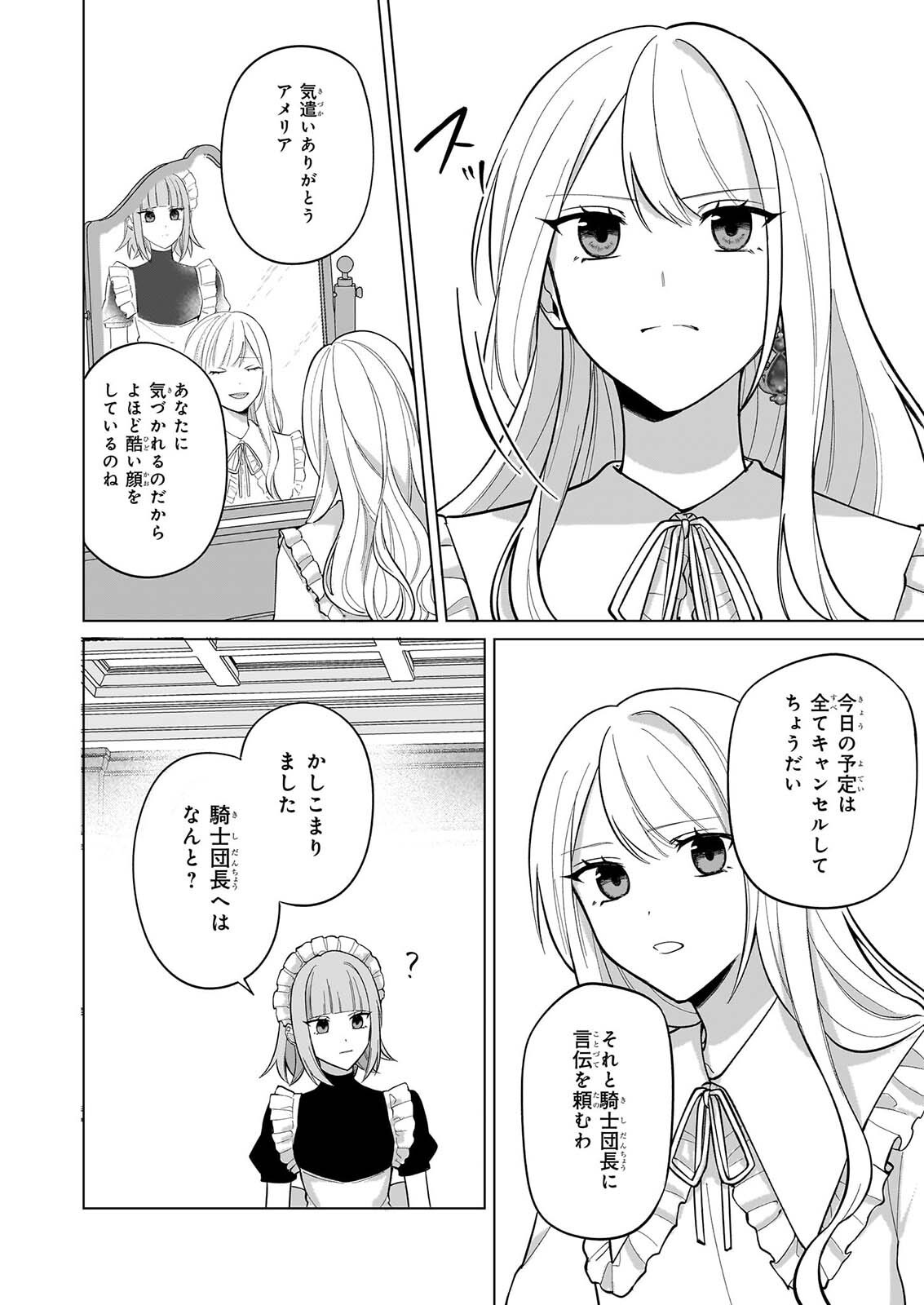 Shi ni Modori Kimijo wa Kurikaesu Sekai wo Owarasetai - Chapter 12 - Page 5