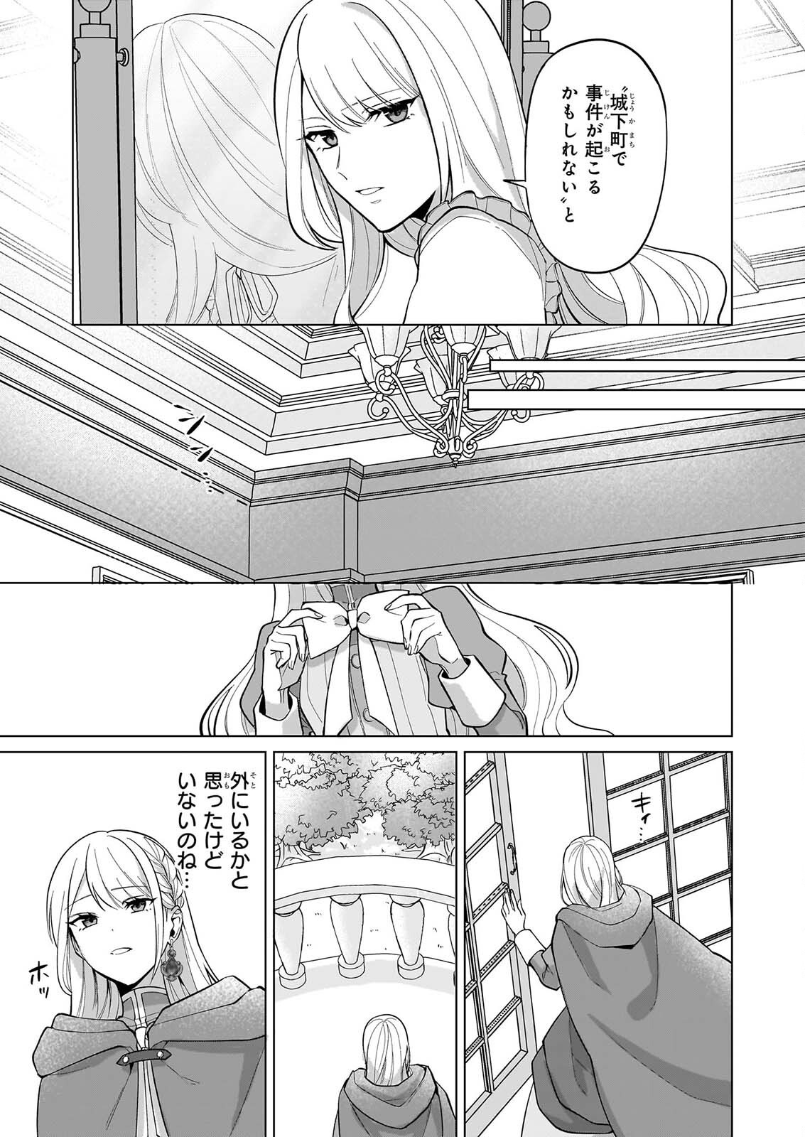 Shi ni Modori Kimijo wa Kurikaesu Sekai wo Owarasetai - Chapter 12 - Page 6
