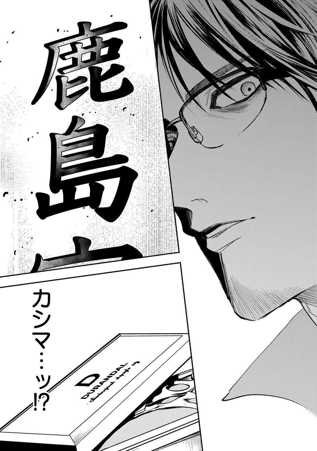 Shinigami: Shibito Magire - Chapter 10.1 - Page 17