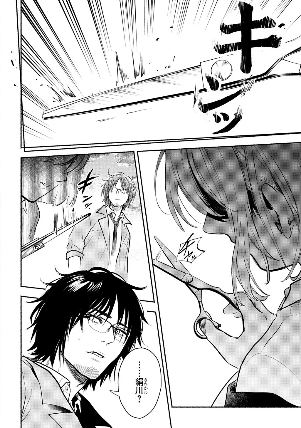 Shinigami: Shibito Magire - Chapter 10.2 - Page 11