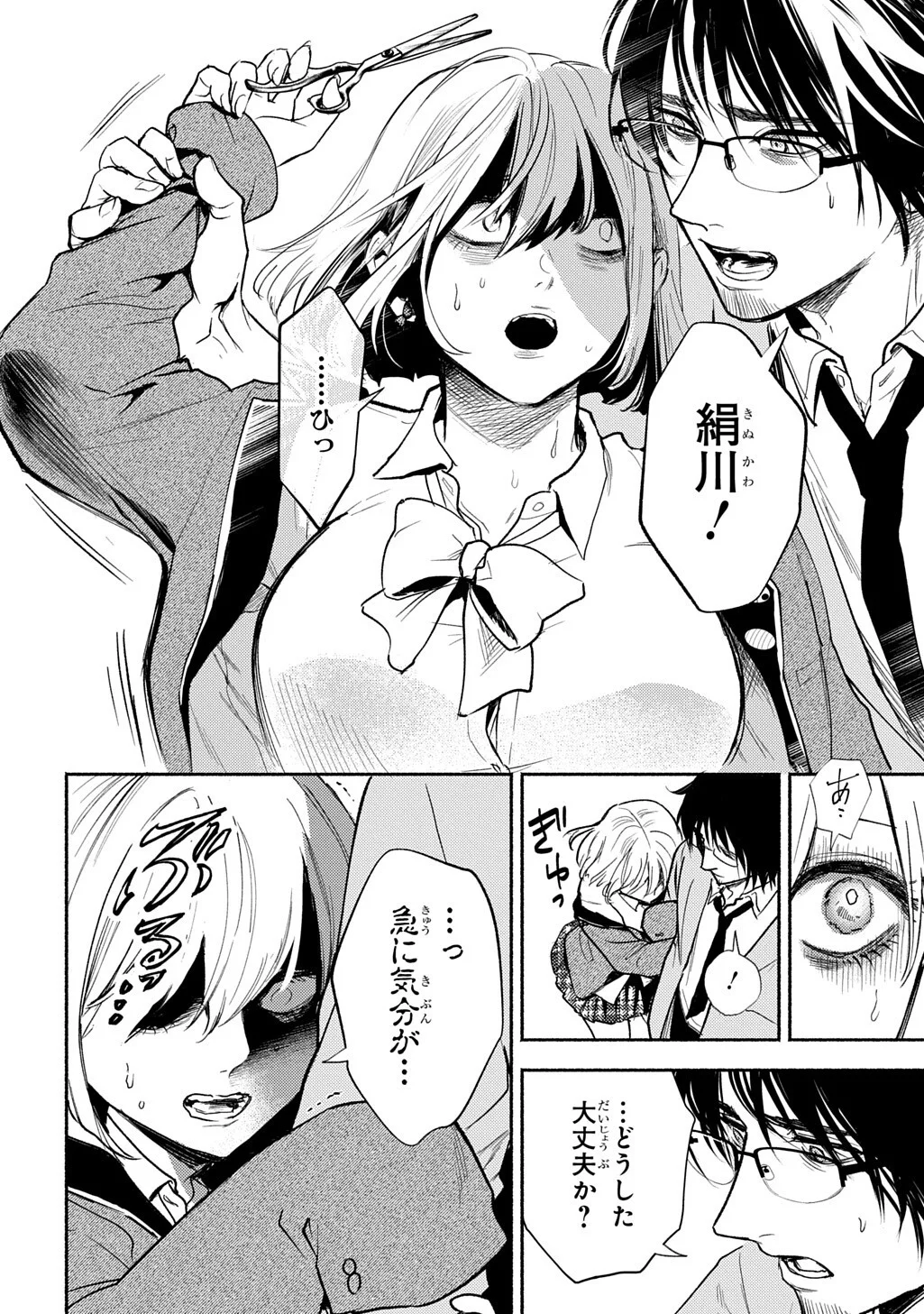 Shinigami: Shibito Magire - Chapter 10.2 - Page 13