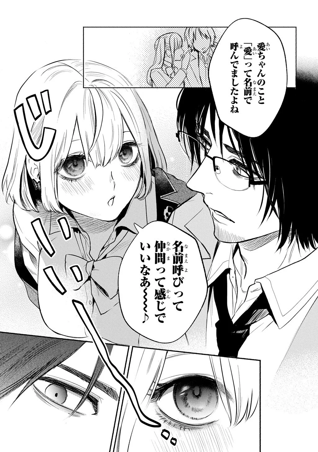 Shinigami: Shibito Magire - Chapter 10.2 - Page 8