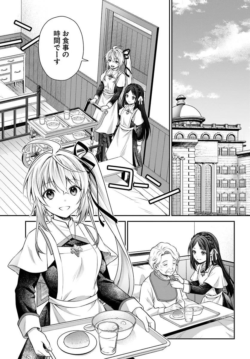 Shinigami Seijo - Chapter 4.2 - Page 1