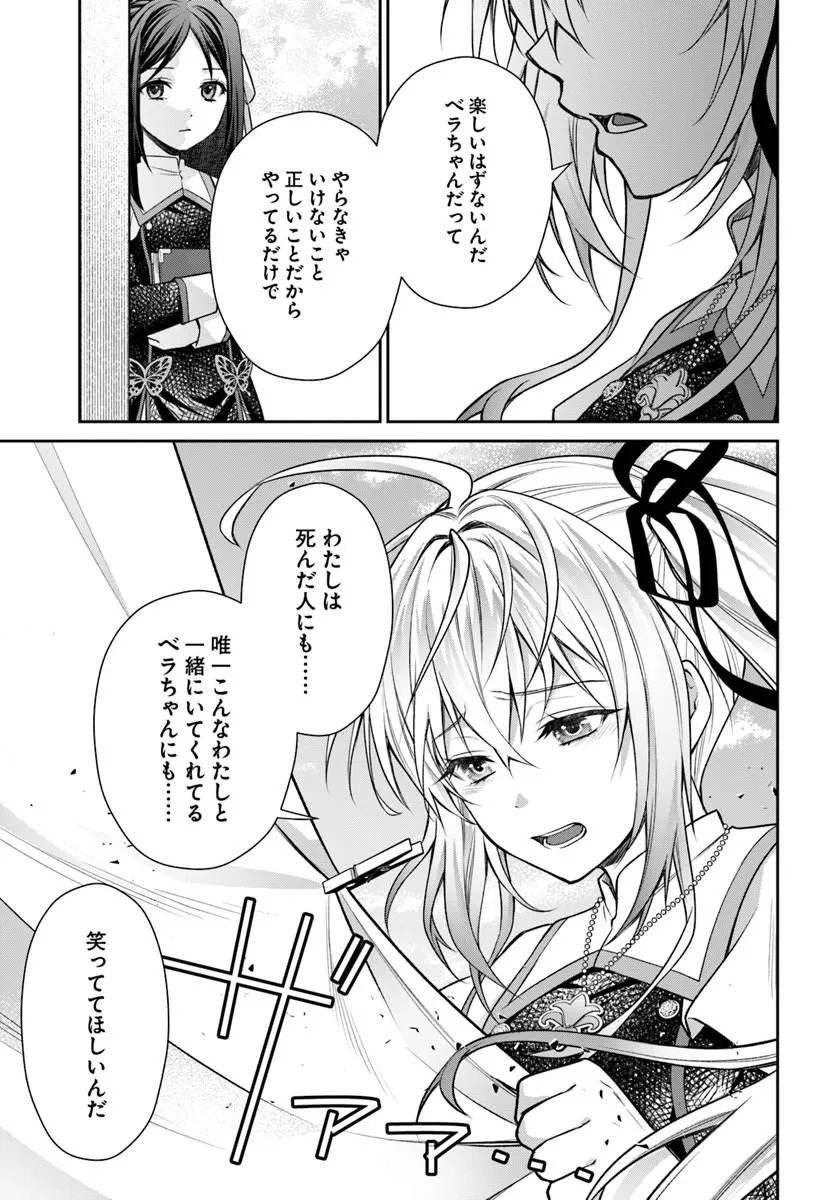 Shinigami Seijo - Chapter 4.2 - Page 10