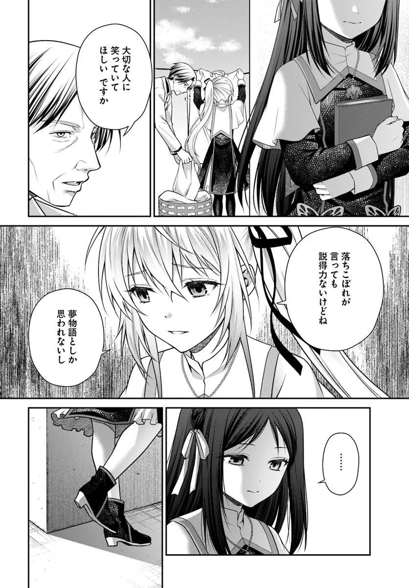 Shinigami Seijo - Chapter 4.2 - Page 11