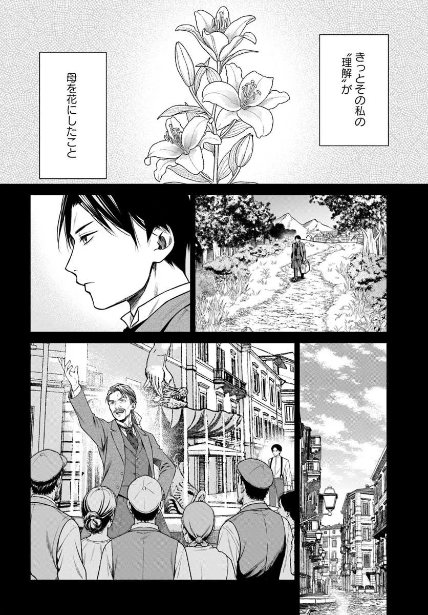 Shinigami Seijo - Chapter 4.2 - Page 15