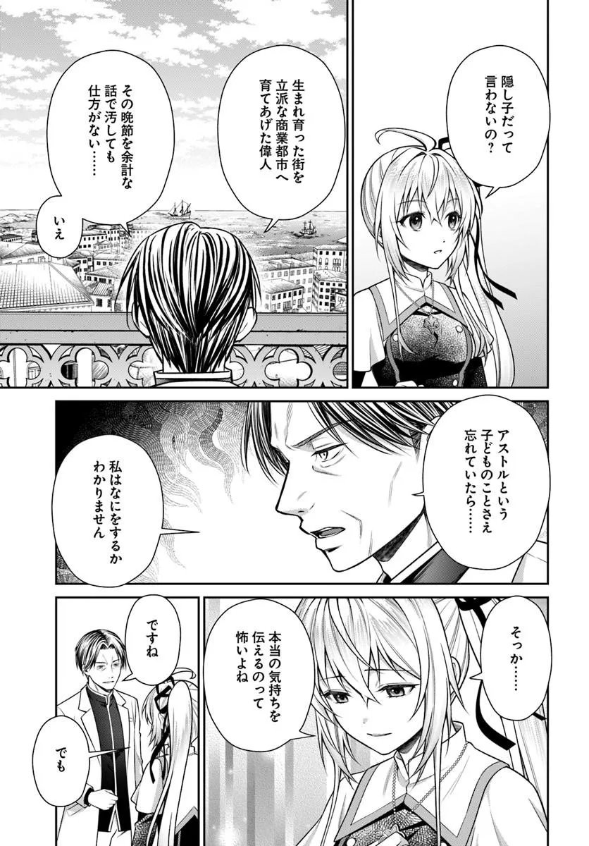 Shinigami Seijo - Chapter 4.2 - Page 18