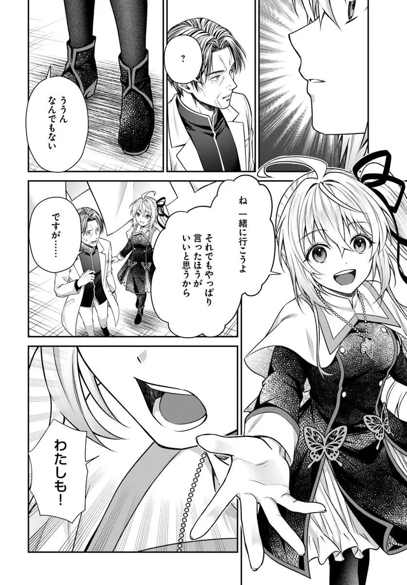 Shinigami Seijo - Chapter 4.2 - Page 19