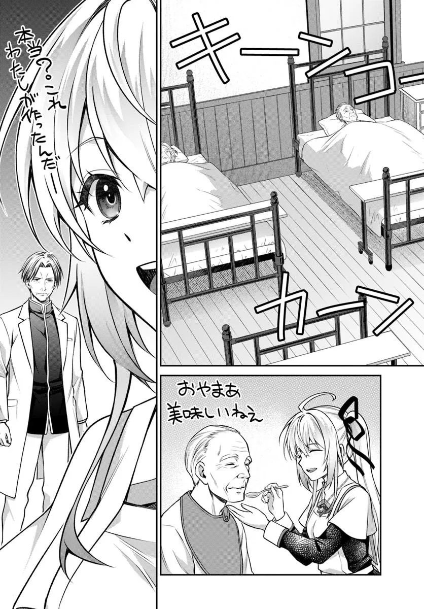 Shinigami Seijo - Chapter 4.2 - Page 2