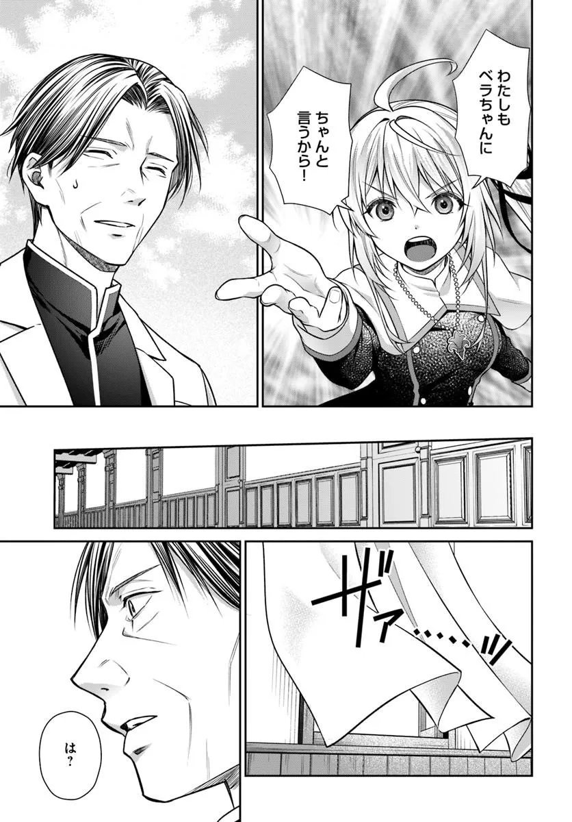 Shinigami Seijo - Chapter 4.2 - Page 20