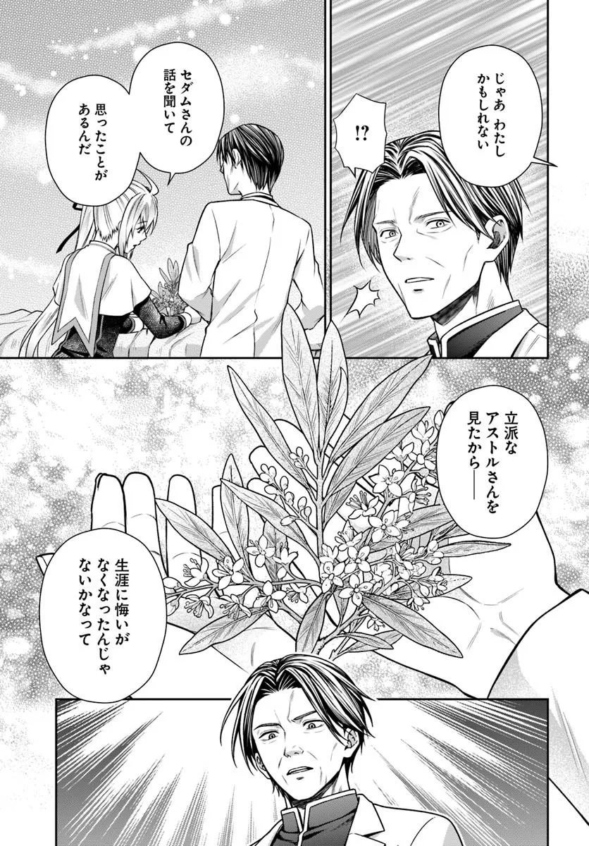 Shinigami Seijo - Chapter 4.2 - Page 22