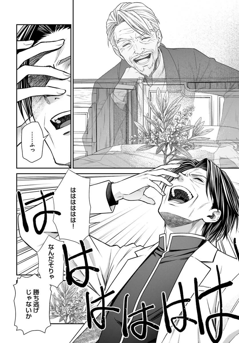 Shinigami Seijo - Chapter 4.2 - Page 23