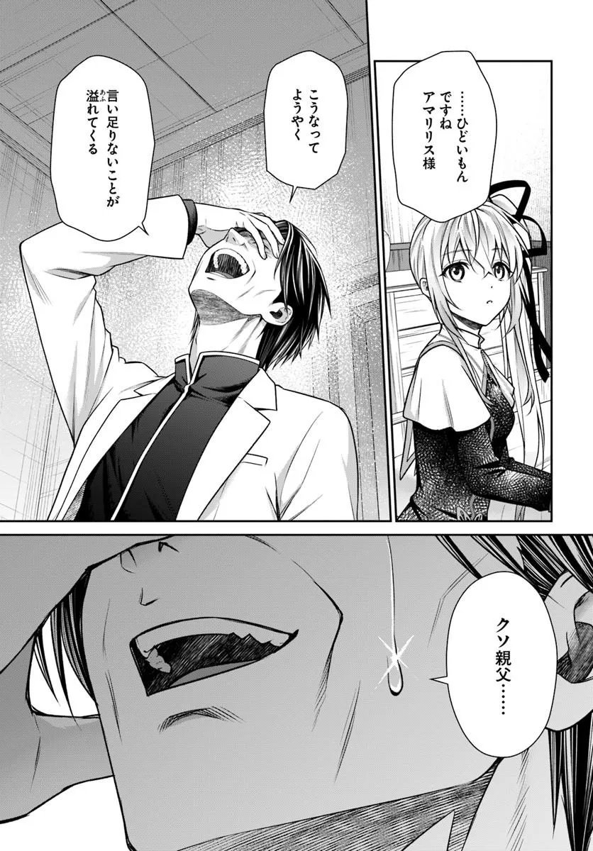 Shinigami Seijo - Chapter 4.2 - Page 24