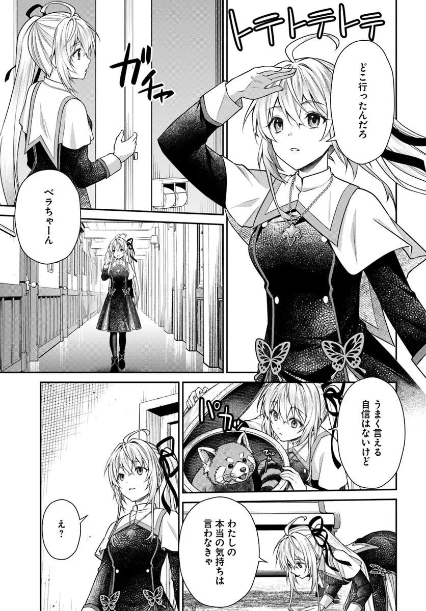 Shinigami Seijo - Chapter 4.2 - Page 26
