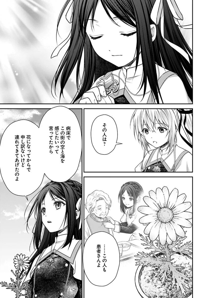 Shinigami Seijo - Chapter 4.2 - Page 28