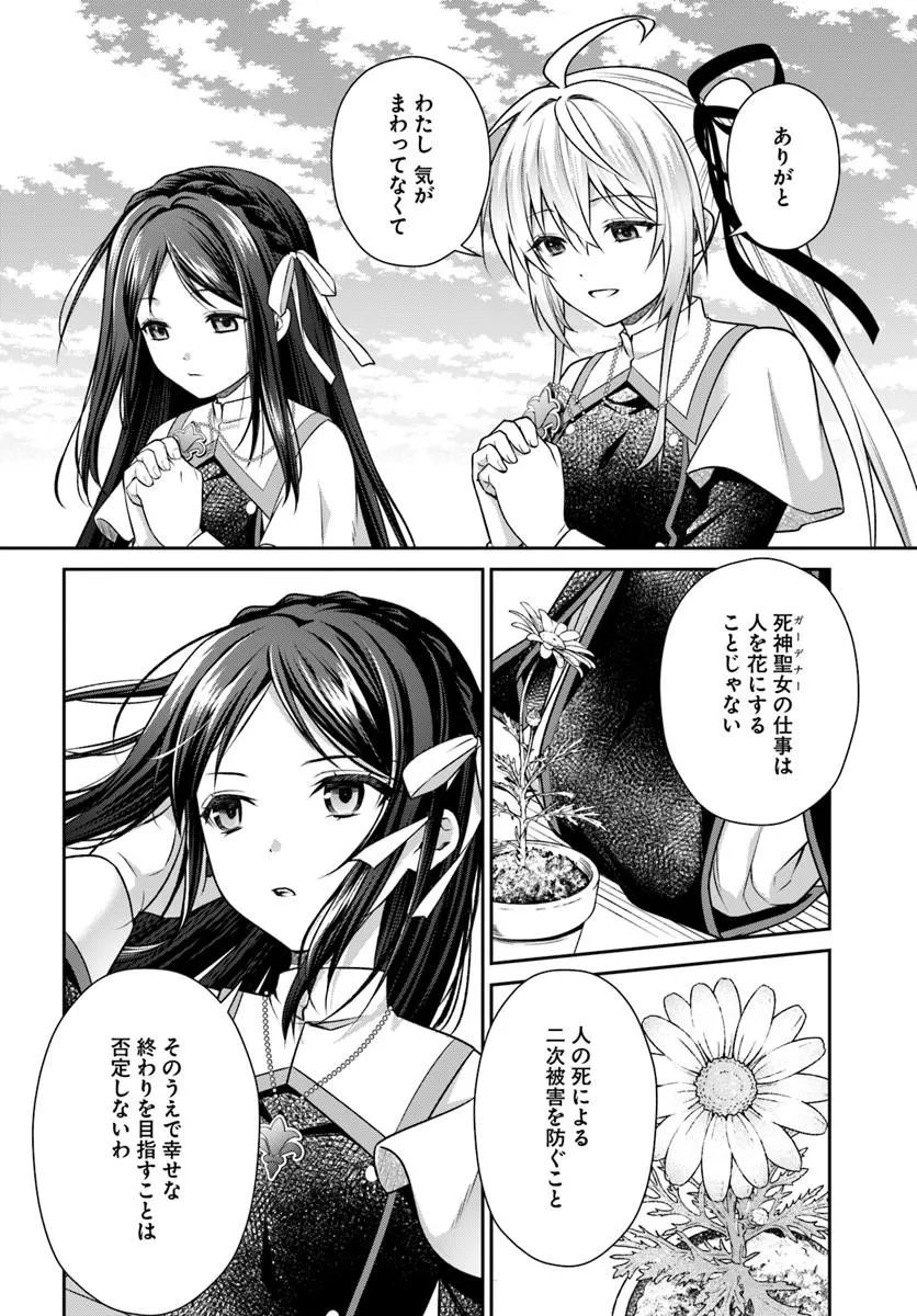 Shinigami Seijo - Chapter 4.2 - Page 29
