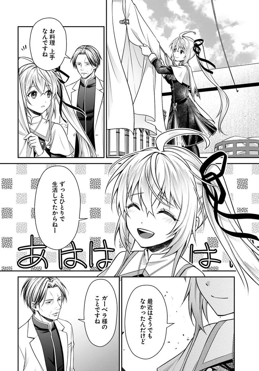 Shinigami Seijo - Chapter 4.2 - Page 3