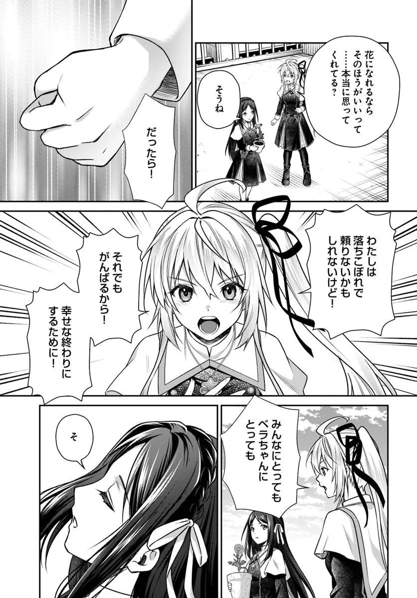 Shinigami Seijo - Chapter 4.2 - Page 30