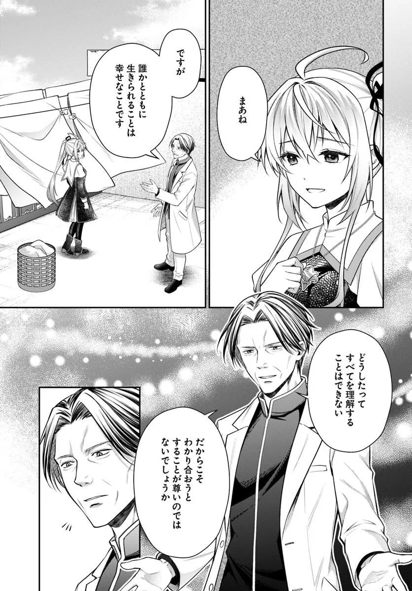 Shinigami Seijo - Chapter 4.2 - Page 4