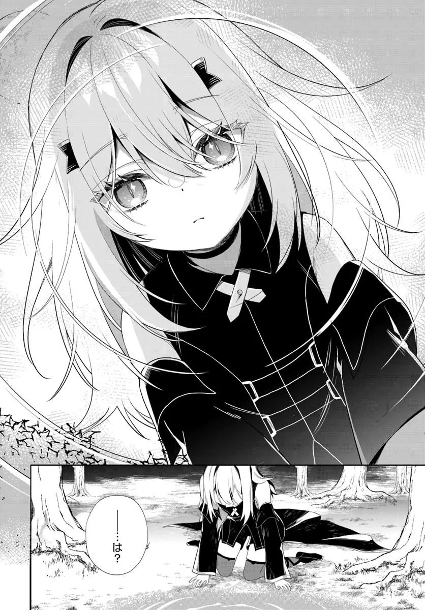 Shinigami Shoujo wa Kage kara Oshi wo Nagemetai - Chapter 1 - Page 14