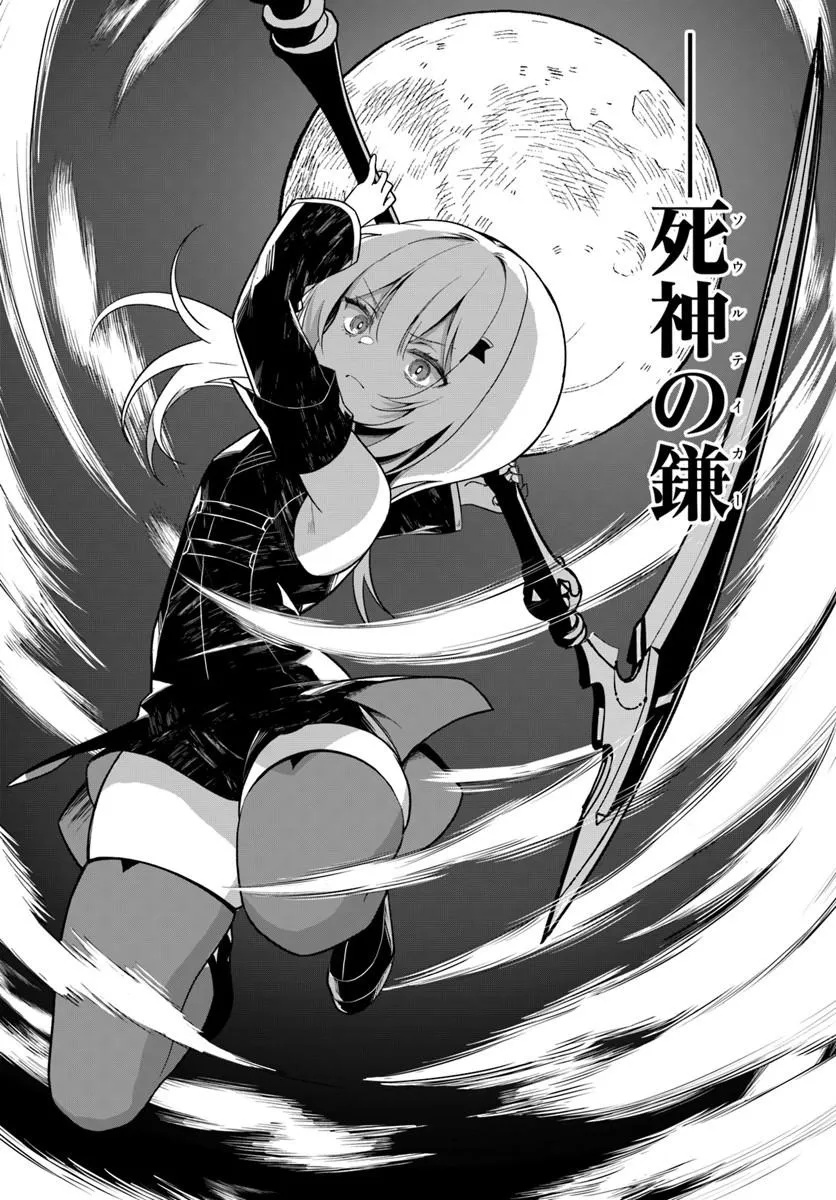 Shinigami Shoujo wa Kage kara Oshi wo Nagemetai - Chapter 1 - Page 20