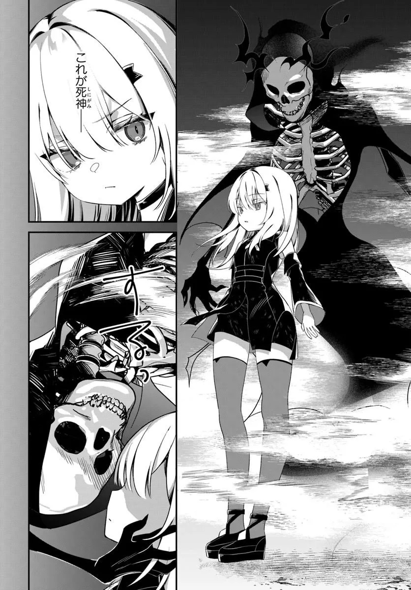 Shinigami Shoujo wa Kage kara Oshi wo Nagemetai - Chapter 1 - Page 22