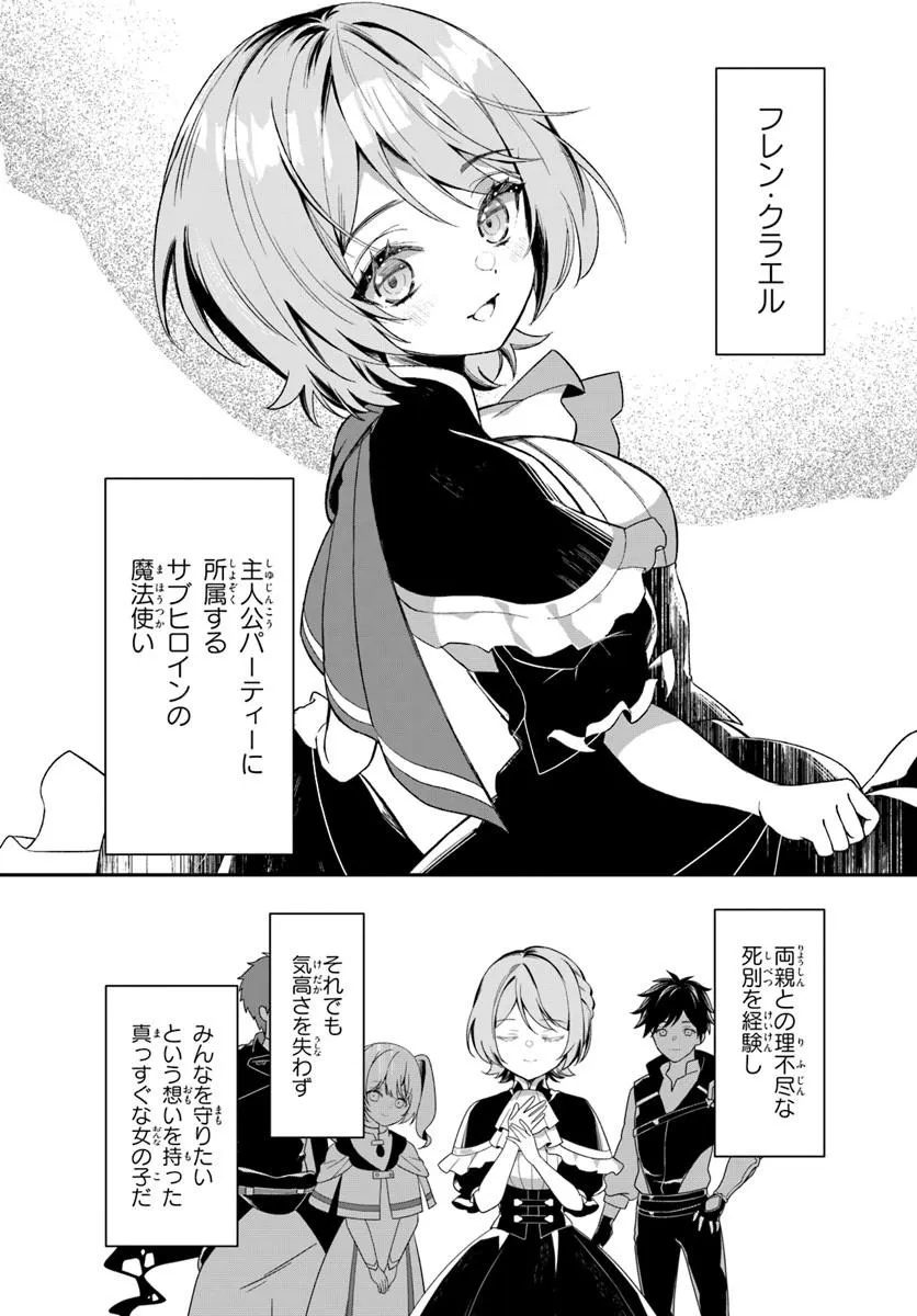 Shinigami Shoujo wa Kage kara Oshi wo Nagemetai - Chapter 1 - Page 6