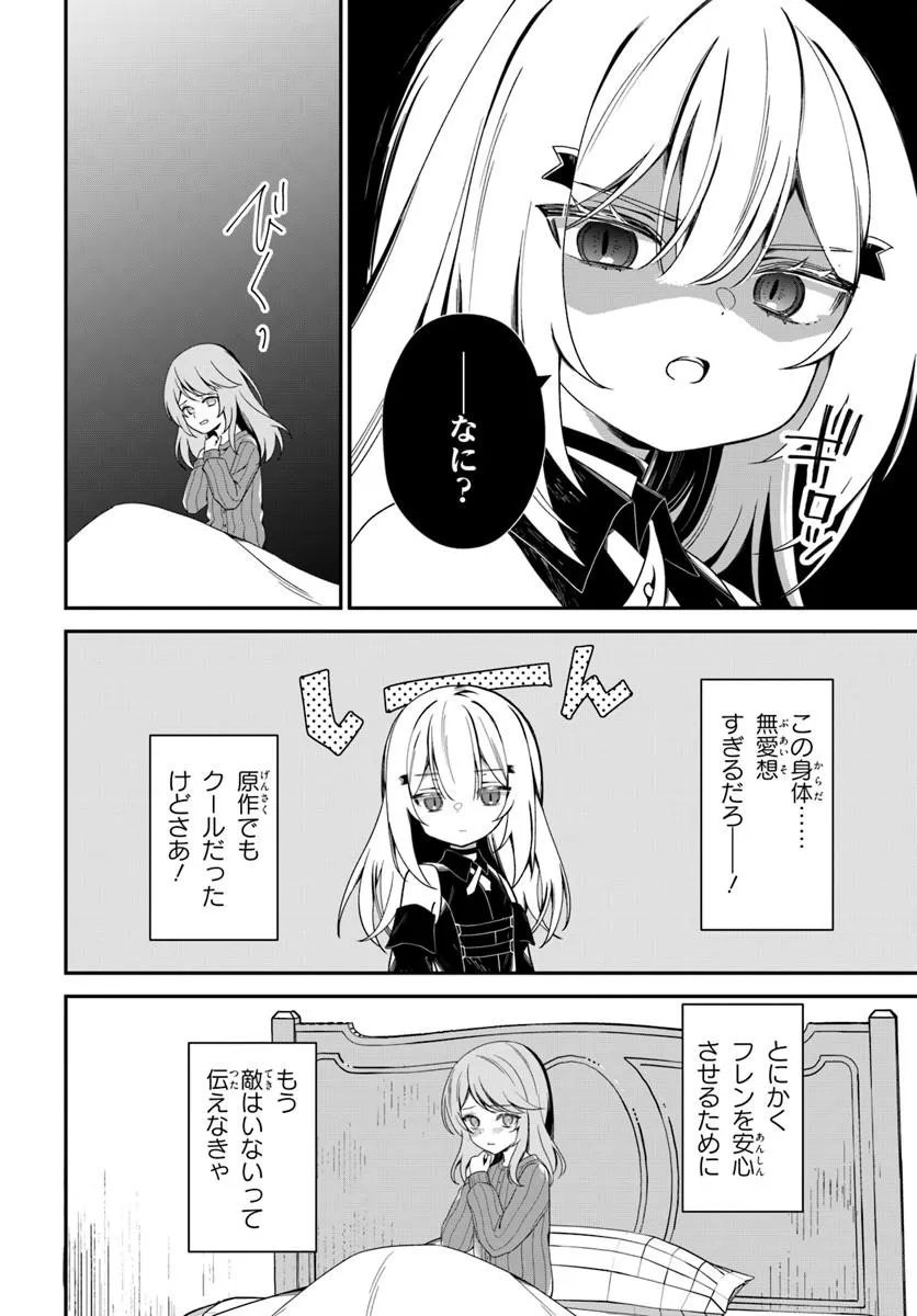 Shinigami Shoujo wa Kage kara Oshi wo Nagemetai - Chapter 2.1 - Page 14