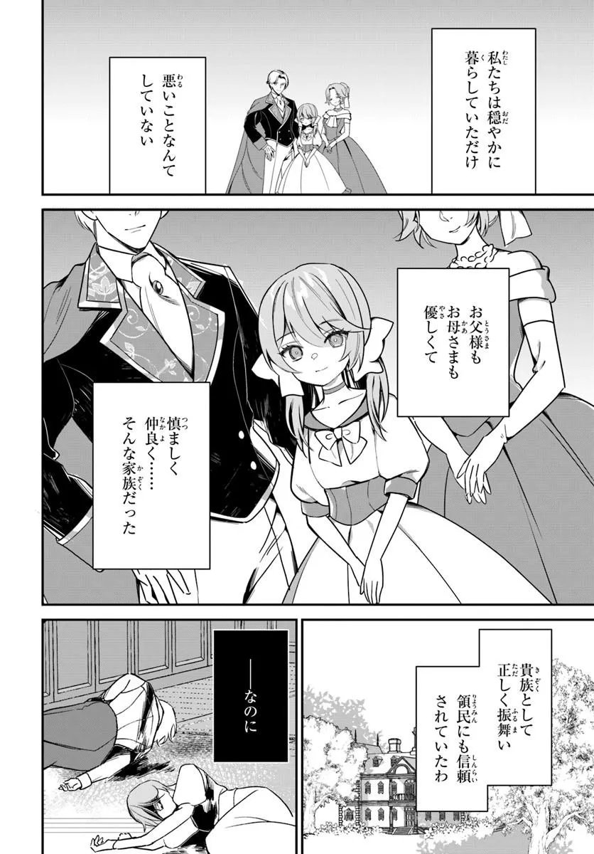 Shinigami Shoujo wa Kage kara Oshi wo Nagemetai - Chapter 2.1 - Page 2