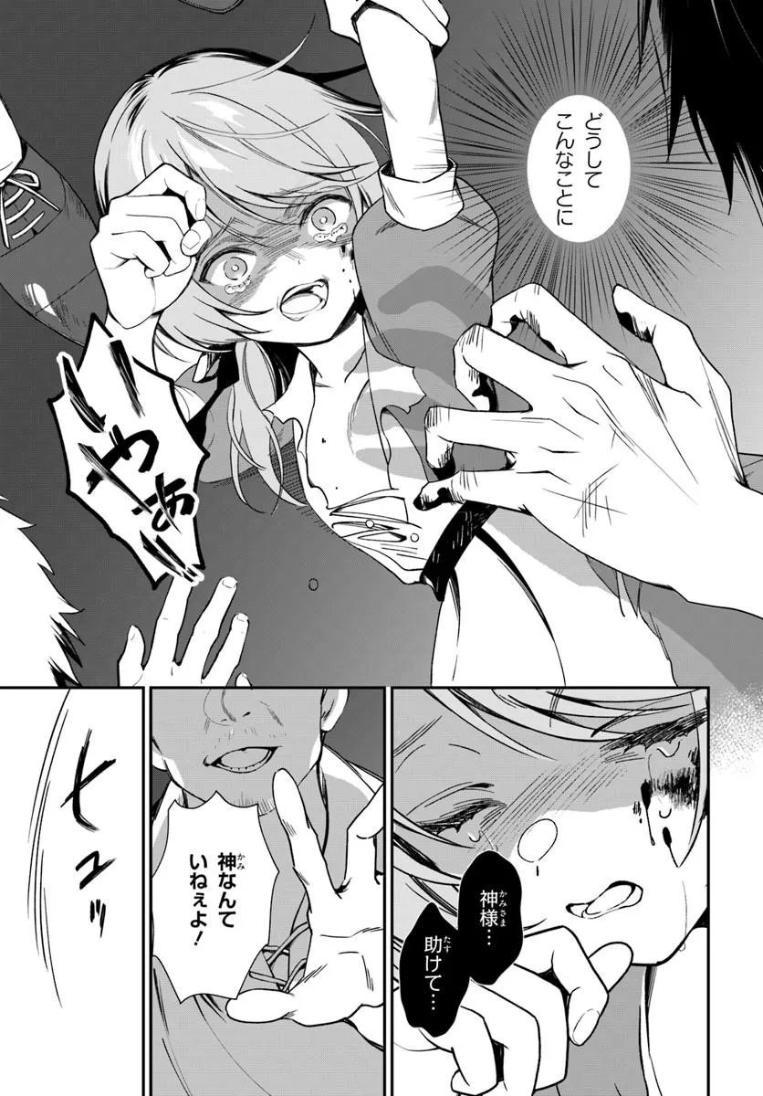 Shinigami Shoujo wa Kage kara Oshi wo Nagemetai - Chapter 2.1 - Page 3