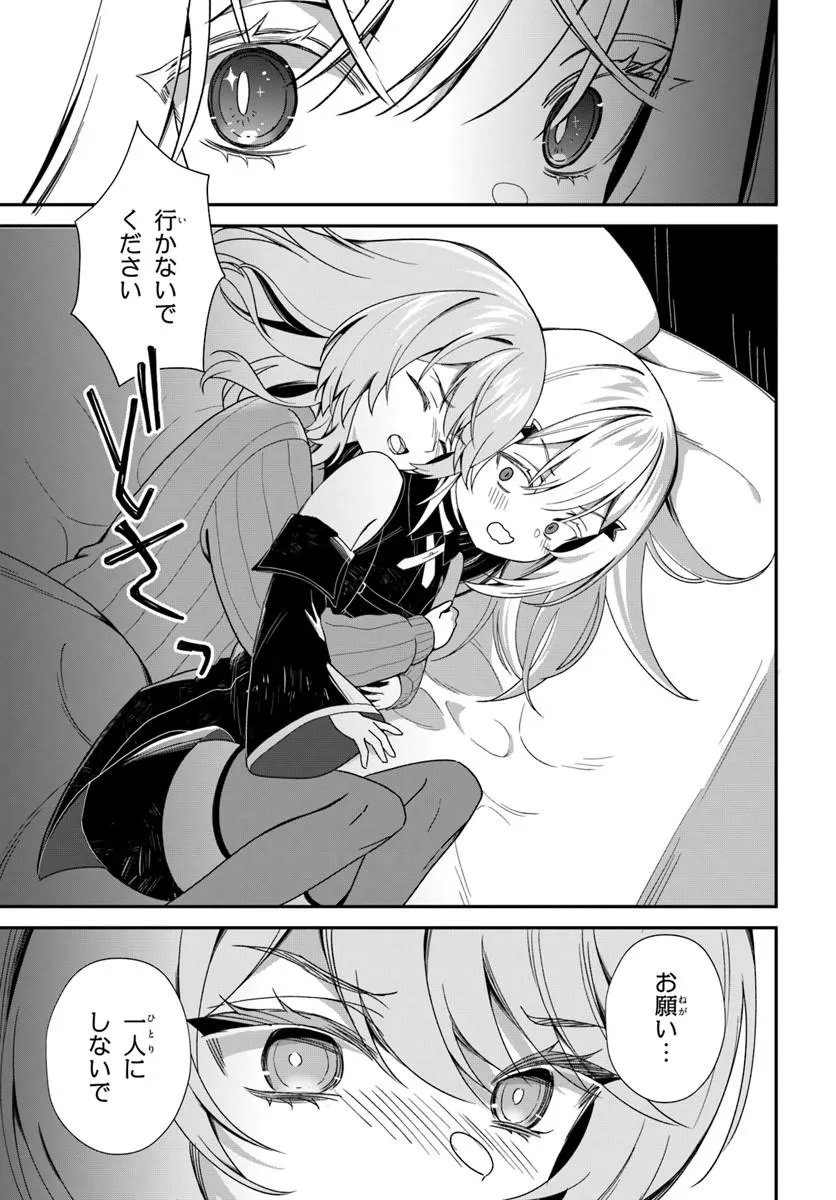 Shinigami Shoujo wa Kage kara Oshi wo Nagemetai - Chapter 2.2 - Page 1