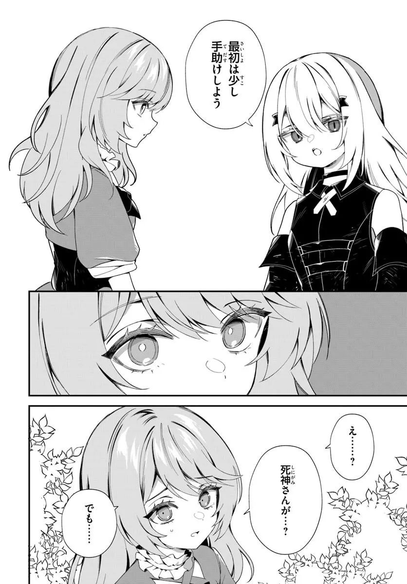Shinigami Shoujo wa Kage kara Oshi wo Nagemetai - Chapter 2.2 - Page 10