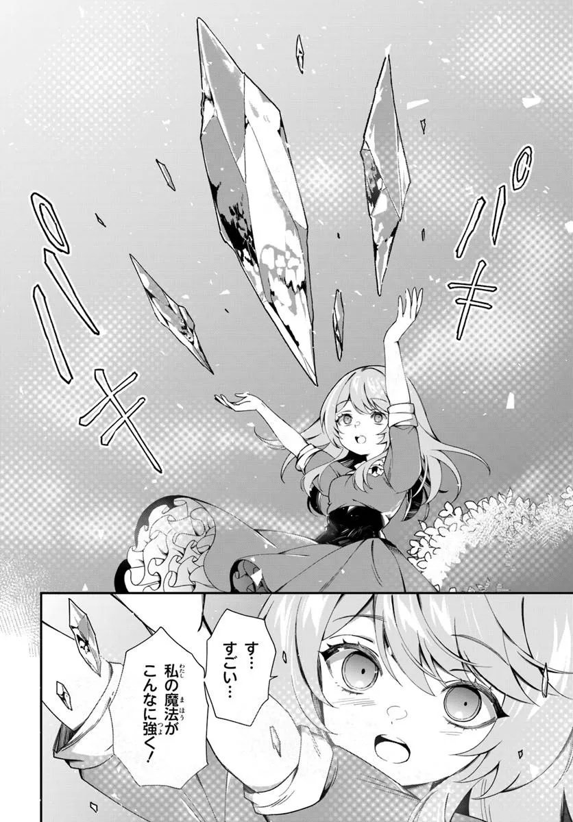 Shinigami Shoujo wa Kage kara Oshi wo Nagemetai - Chapter 2.2 - Page 14