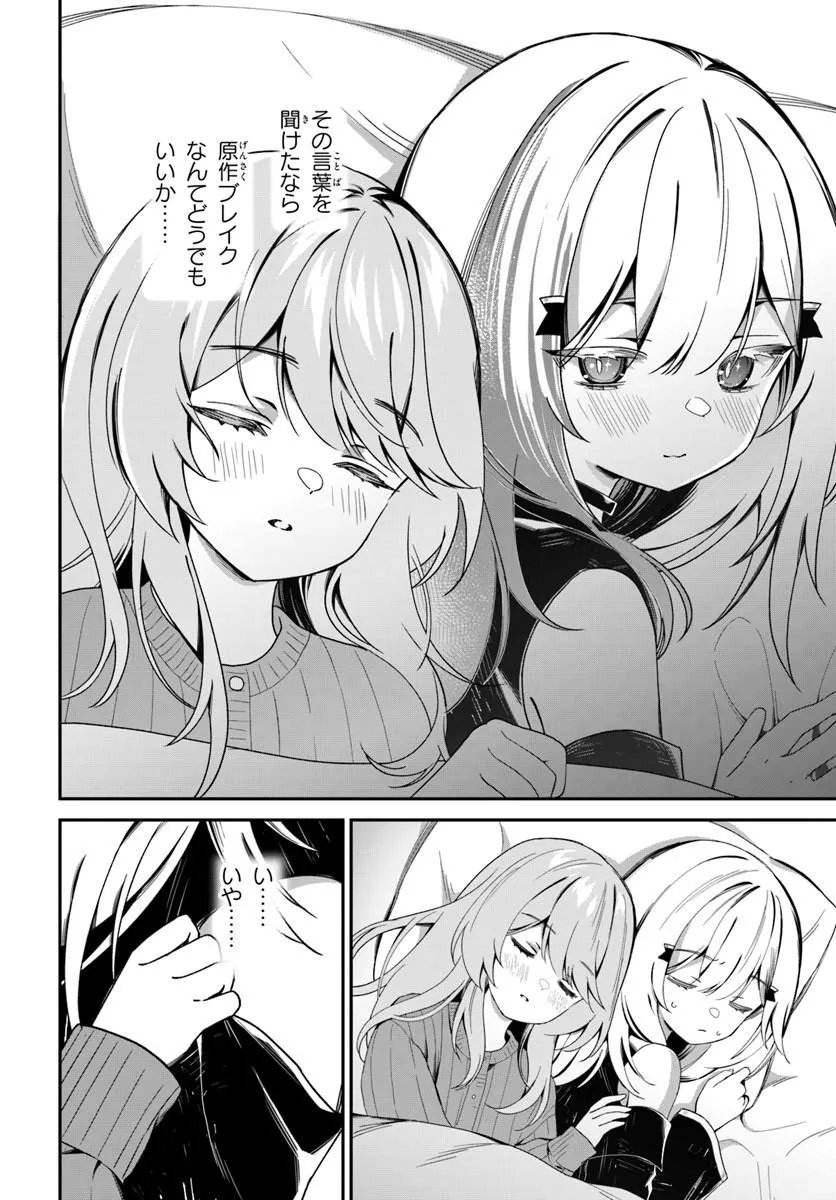 Shinigami Shoujo wa Kage kara Oshi wo Nagemetai - Chapter 2.2 - Page 4