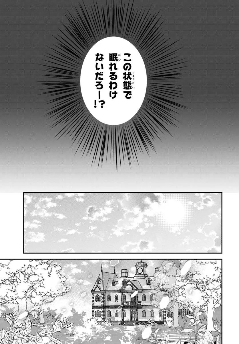 Shinigami Shoujo wa Kage kara Oshi wo Nagemetai - Chapter 2.2 - Page 5