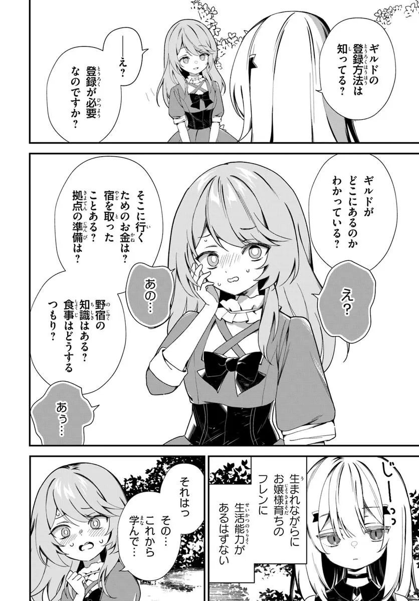 Shinigami Shoujo wa Kage kara Oshi wo Nagemetai - Chapter 2.2 - Page 8