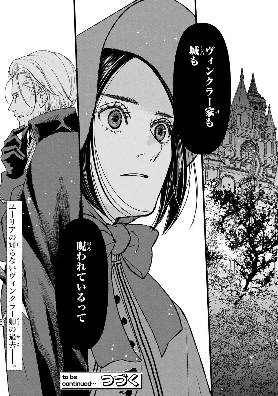 Shinigami to Reijou - Chapter 7 - Page 27