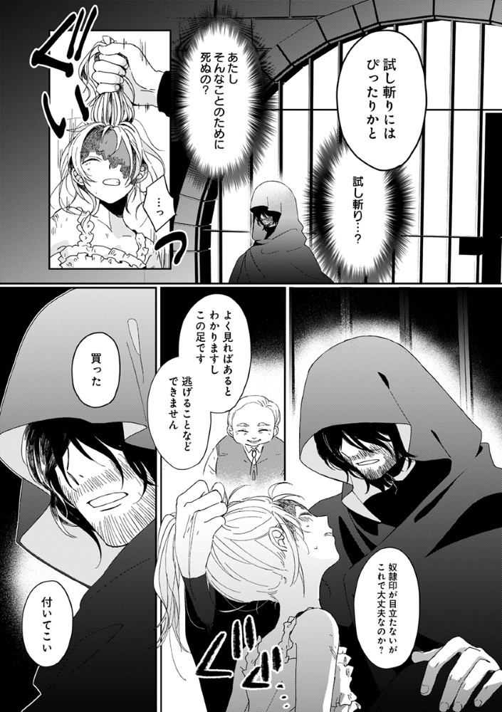 Shinikake Otome ga Mitsuketa Shiawase - Chapter 1 - Page 11