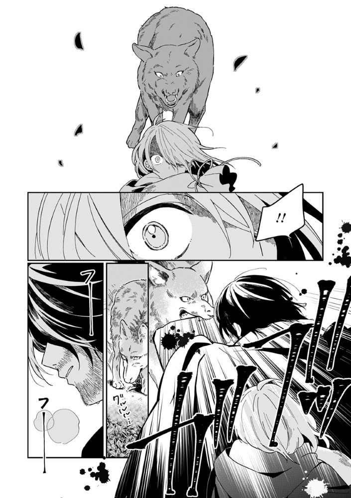Shinikake Otome ga Mitsuketa Shiawase - Chapter 1 - Page 16