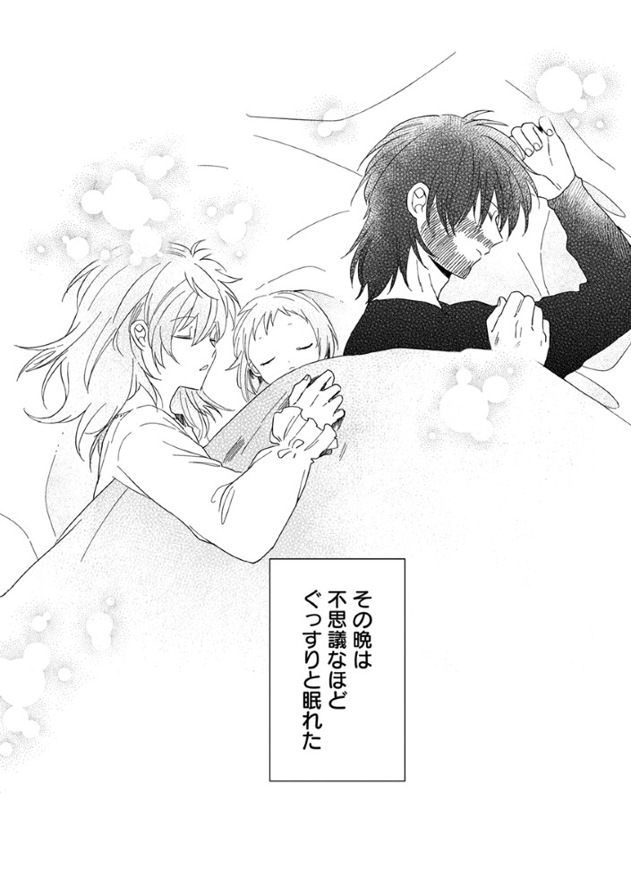 Shinikake Otome ga Mitsuketa Shiawase - Chapter 2 - Page 24