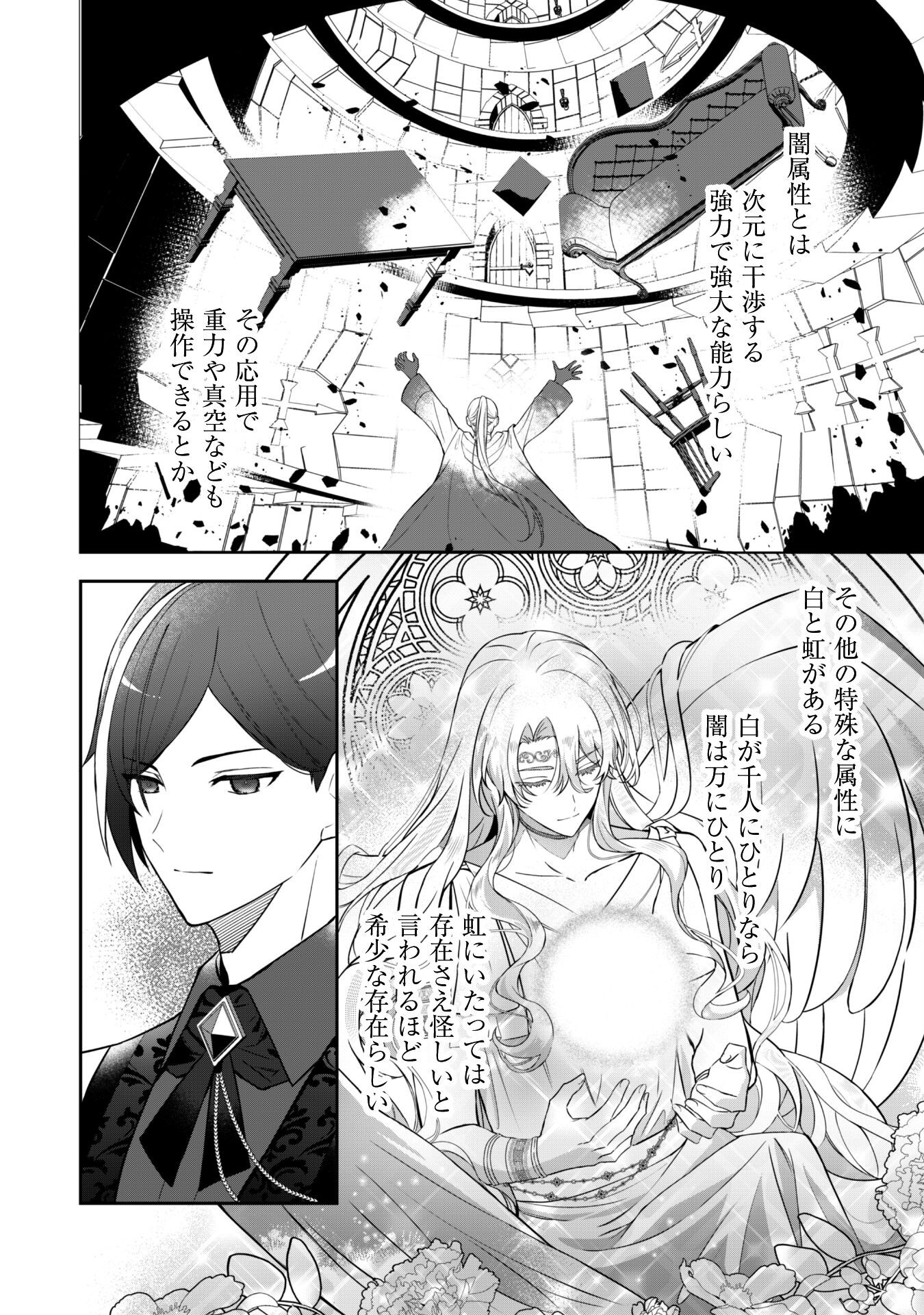 Shi ni Modori no Hakushaku Fujin wa Jiyuu ni Ikiru koto ni shita - Chapter 1 - Page 22