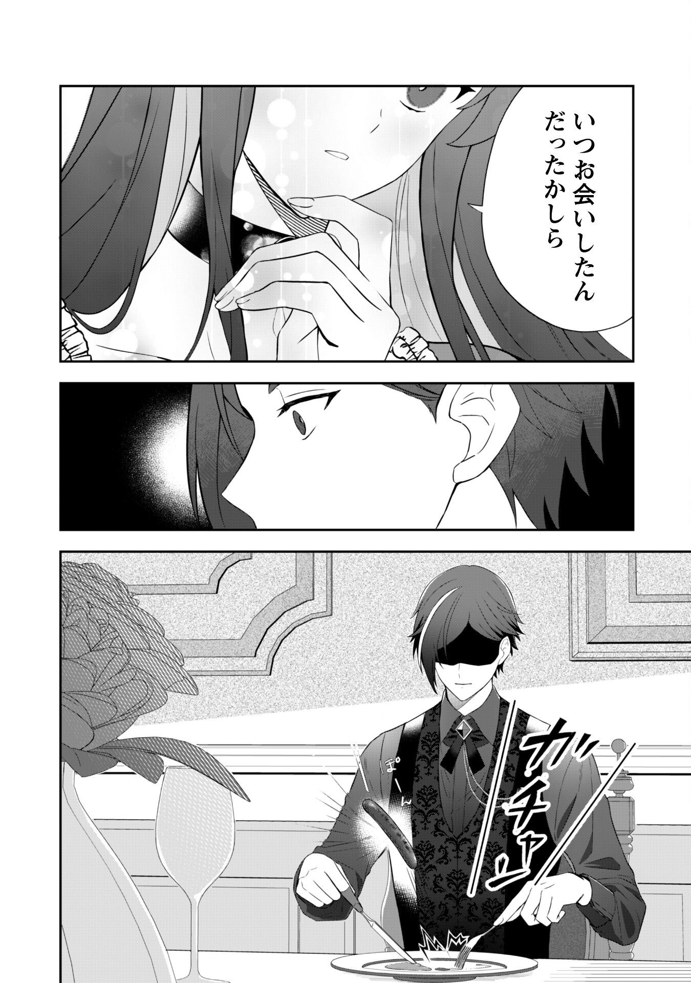Shi ni Modori no Hakushaku Fujin wa Jiyuu ni Ikiru koto ni shita - Chapter 1 - Page 28