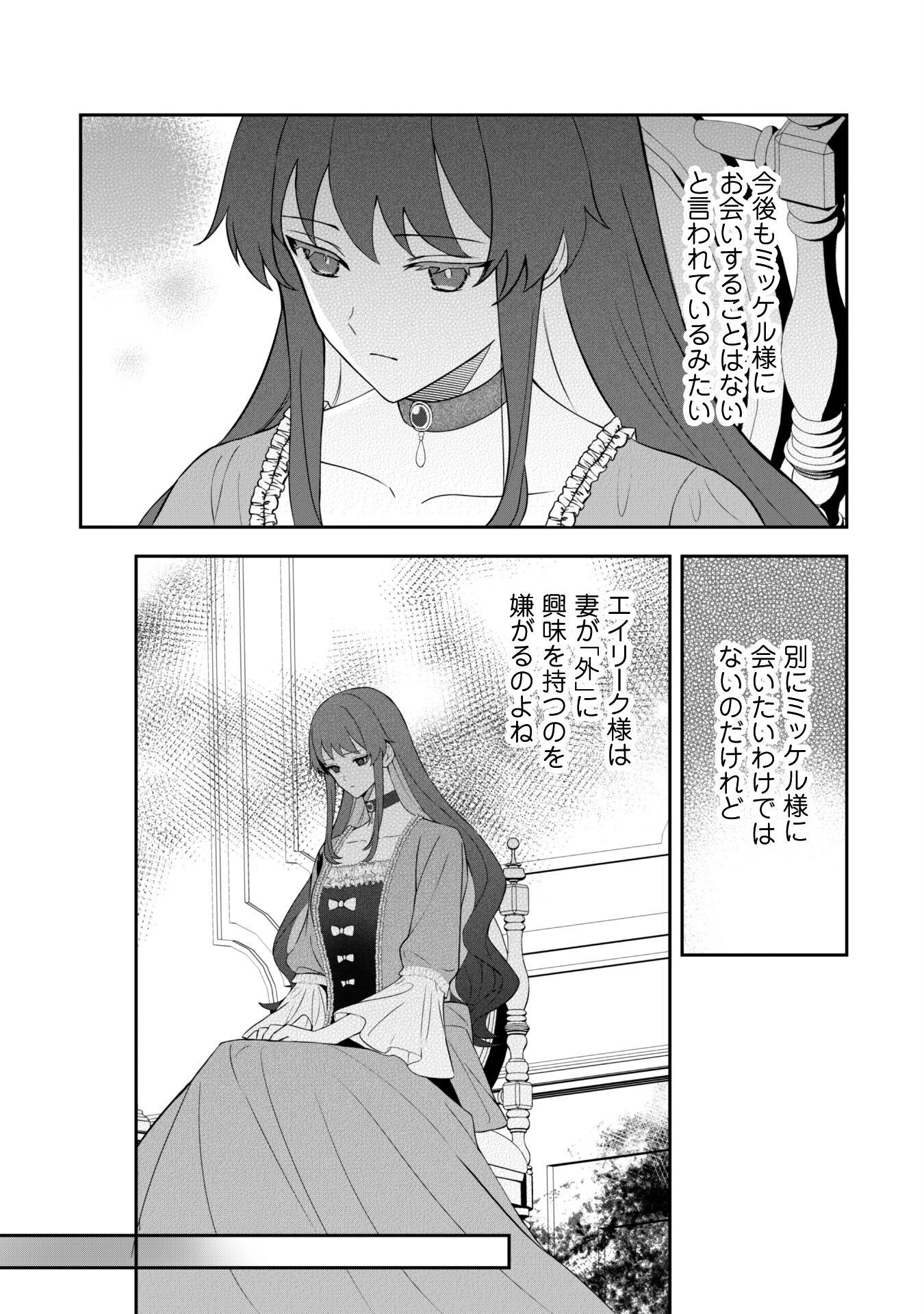 Shi ni Modori no Hakushaku Fujin wa Jiyuu ni Ikiru koto ni shita - Chapter 1 - Page 30