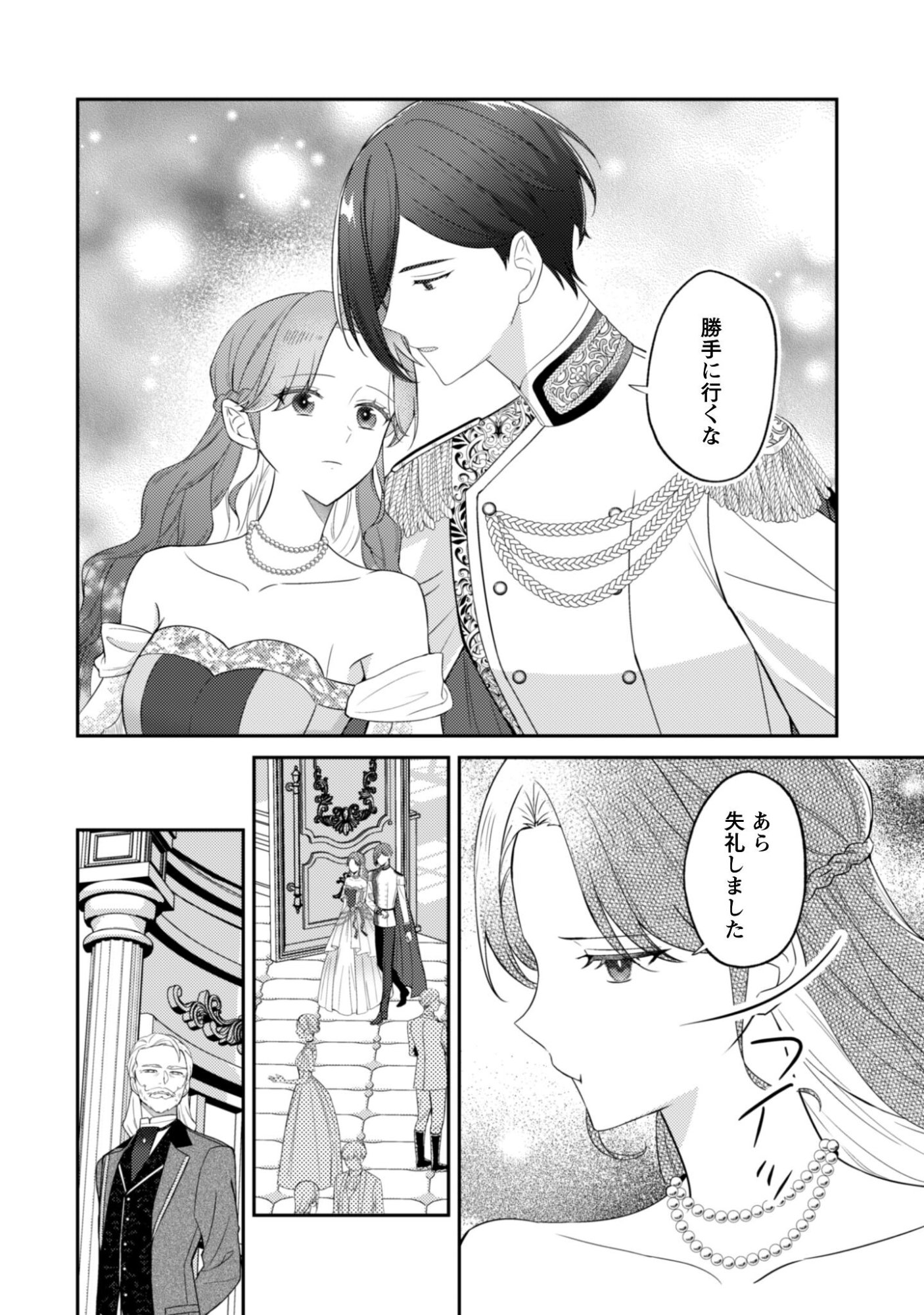 Shi ni Modori no Hakushaku Fujin wa Jiyuu ni Ikiru koto ni shita - Chapter 10 - Page 13