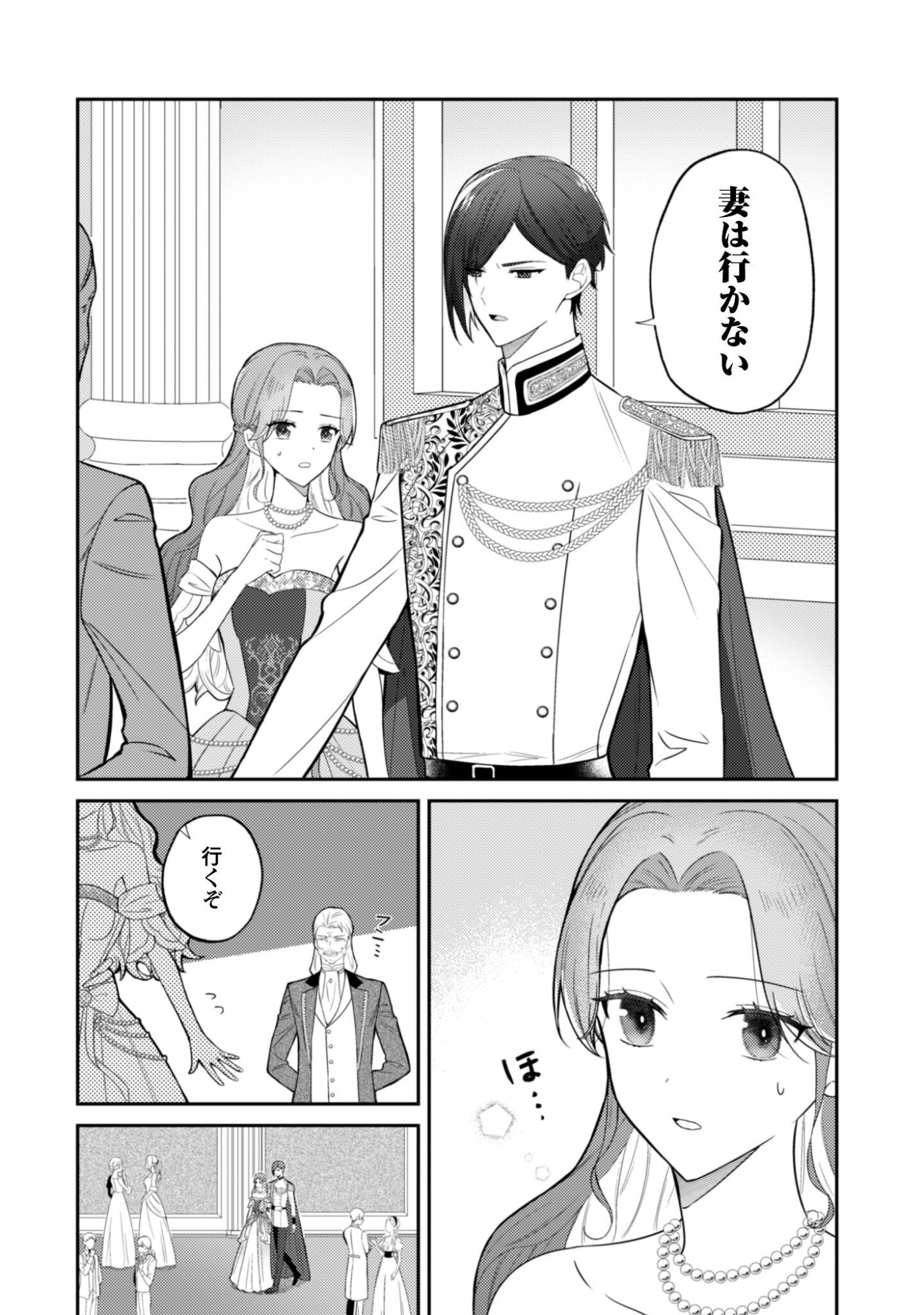 Shi ni Modori no Hakushaku Fujin wa Jiyuu ni Ikiru koto ni shita - Chapter 10 - Page 15