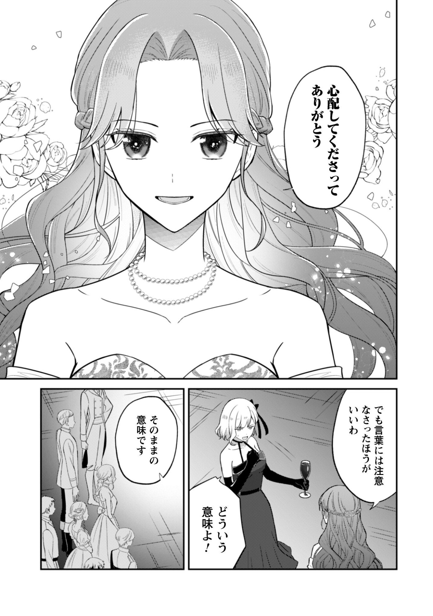 Shi ni Modori no Hakushaku Fujin wa Jiyuu ni Ikiru koto ni shita - Chapter 10 - Page 20