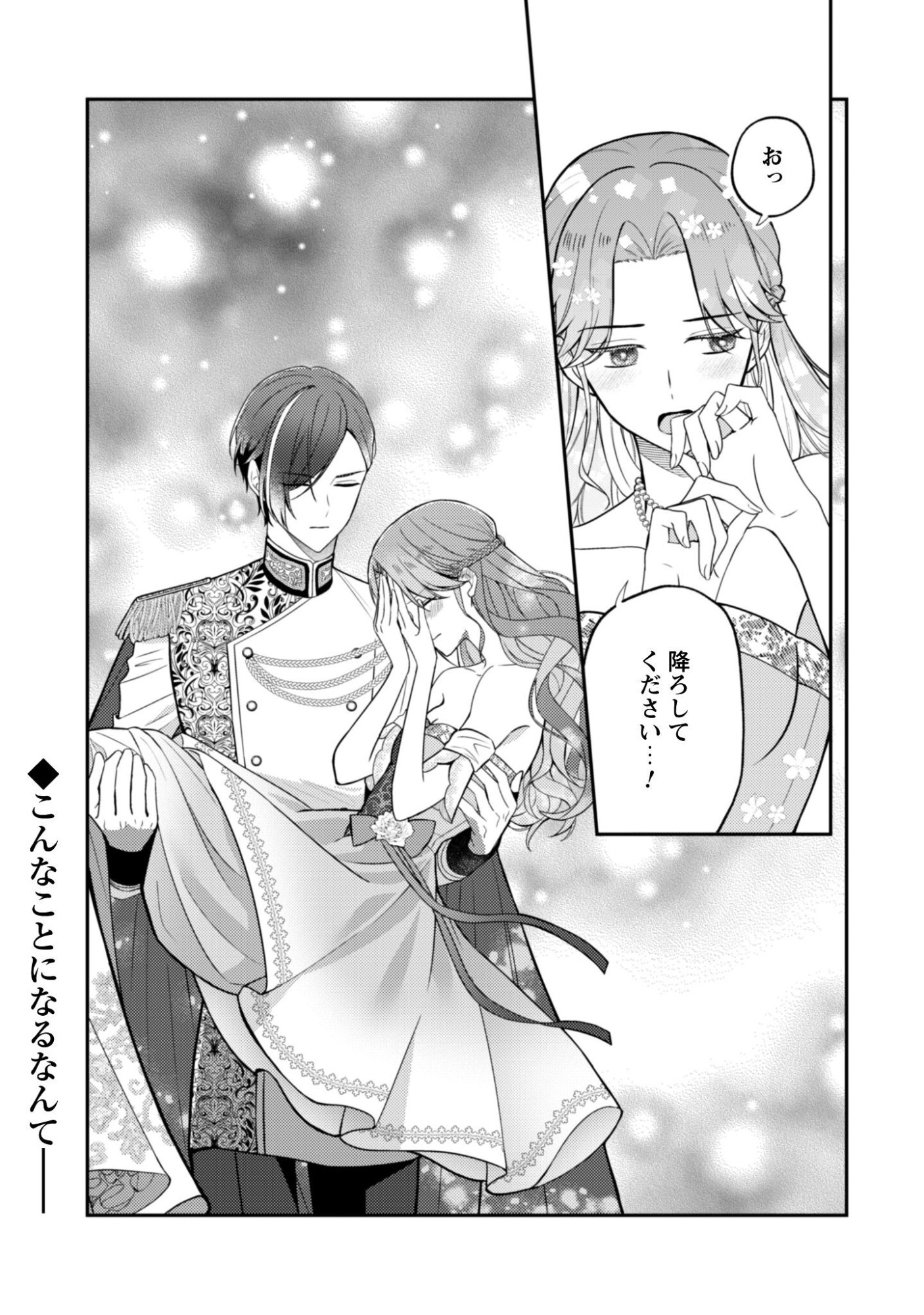 Shi ni Modori no Hakushaku Fujin wa Jiyuu ni Ikiru koto ni shita - Chapter 10 - Page 26