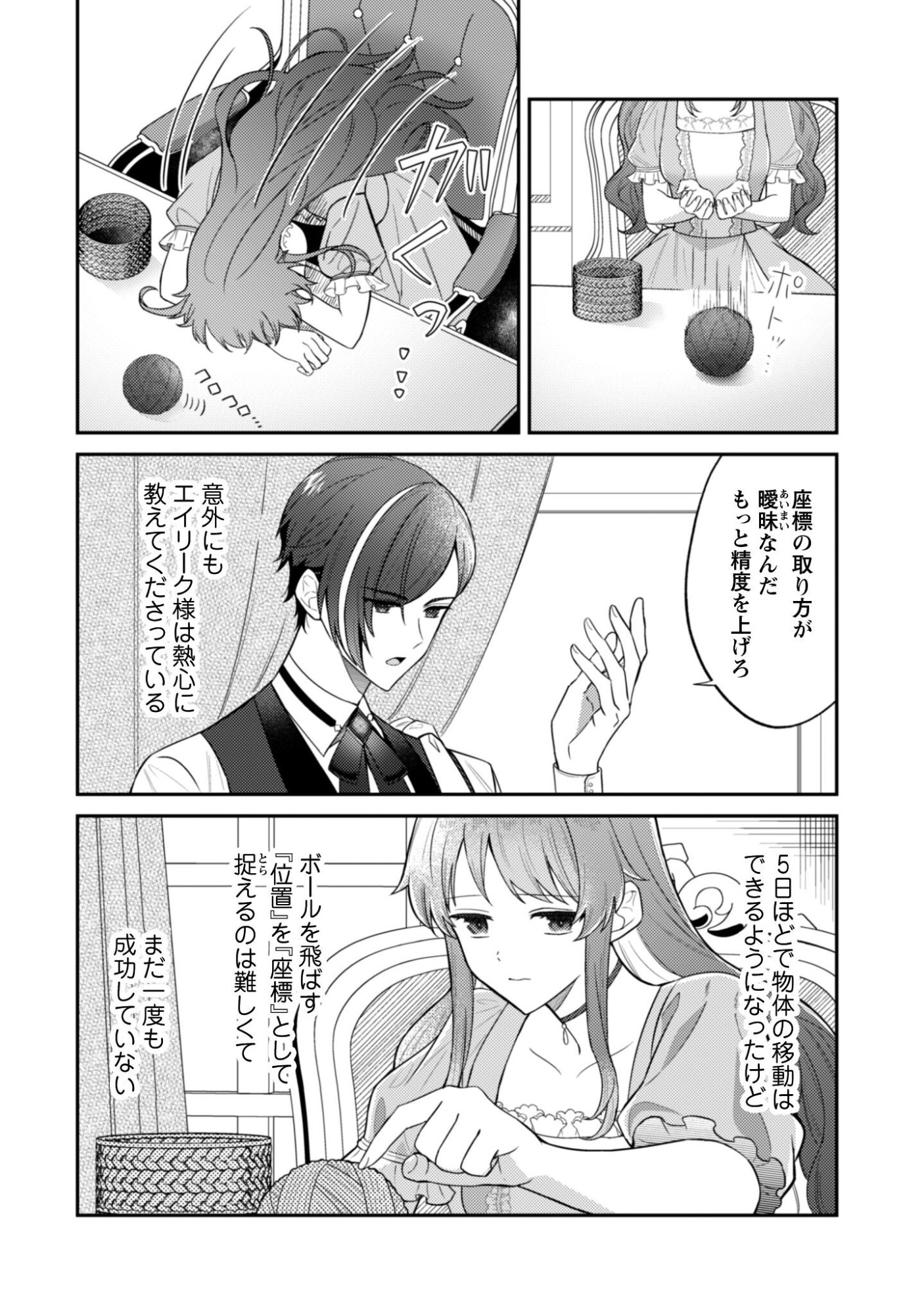 Shi ni Modori no Hakushaku Fujin wa Jiyuu ni Ikiru koto ni shita - Chapter 10 - Page 3