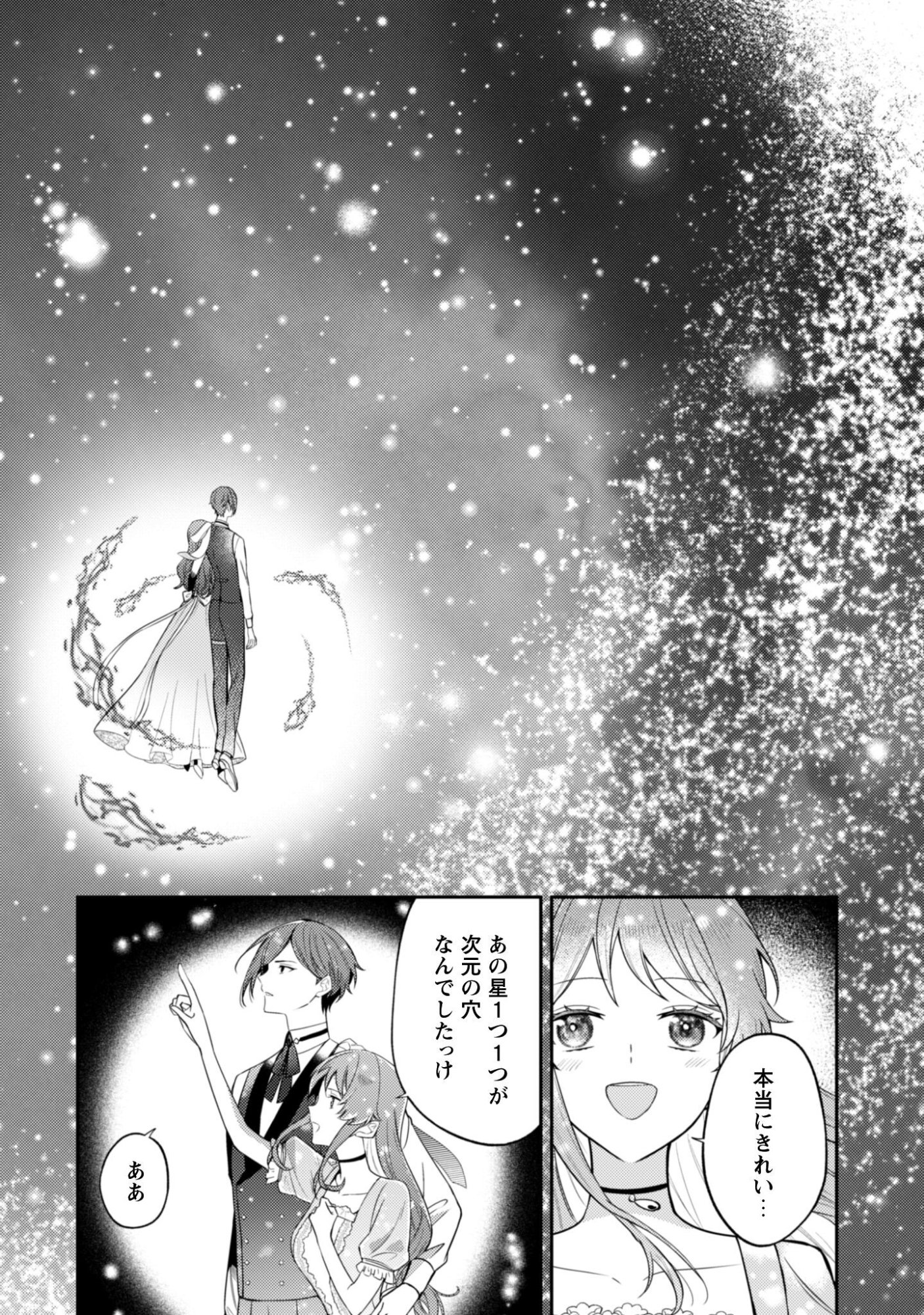 Shi ni Modori no Hakushaku Fujin wa Jiyuu ni Ikiru koto ni shita - Chapter 10 - Page 5